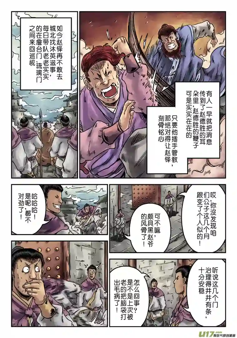 单禺玄言第六章 水之门（一）