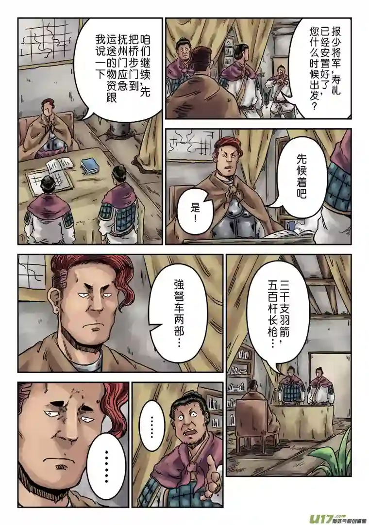 单禺玄言第六章 水之门（一）