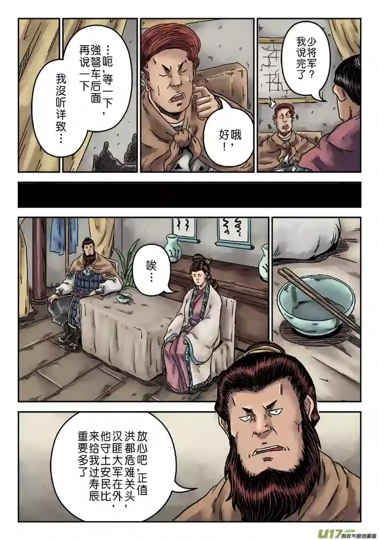 单禺玄言第六章 水之门（一）