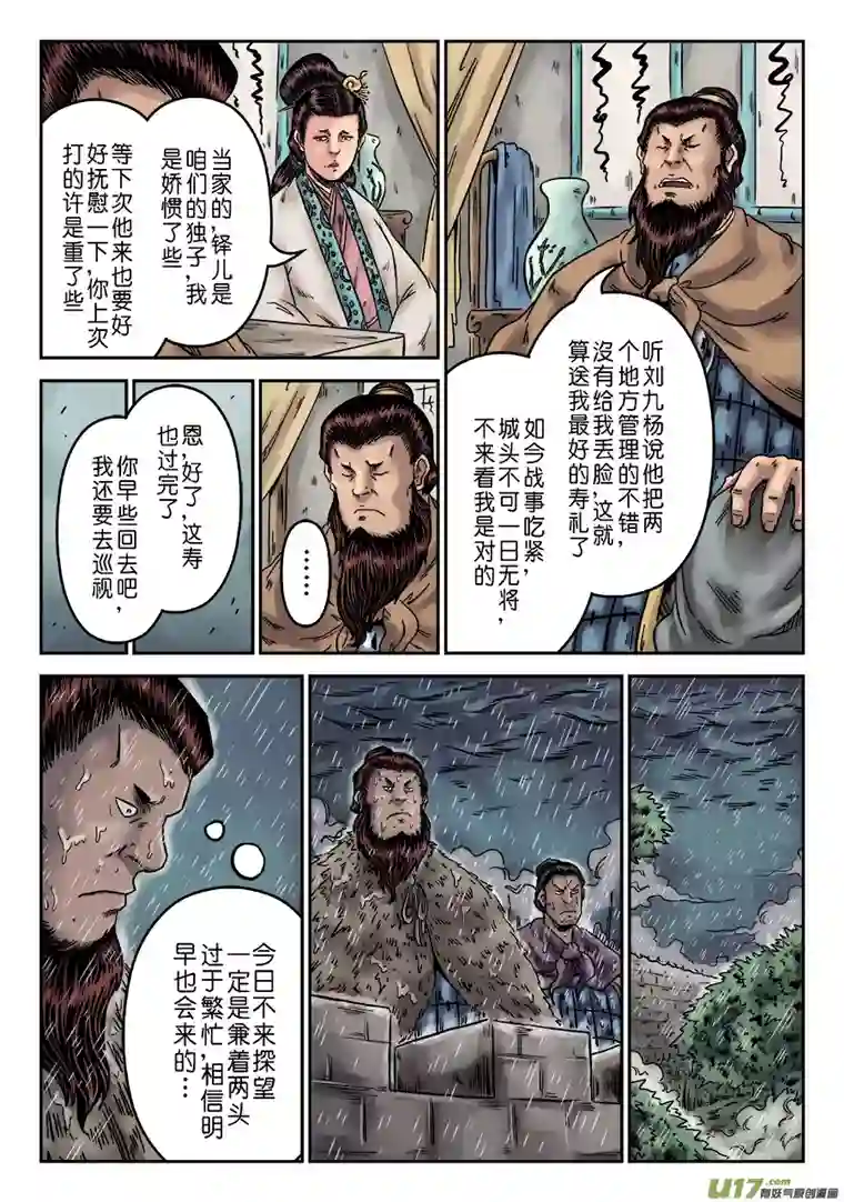 单禺玄言第六章 水之门（一）