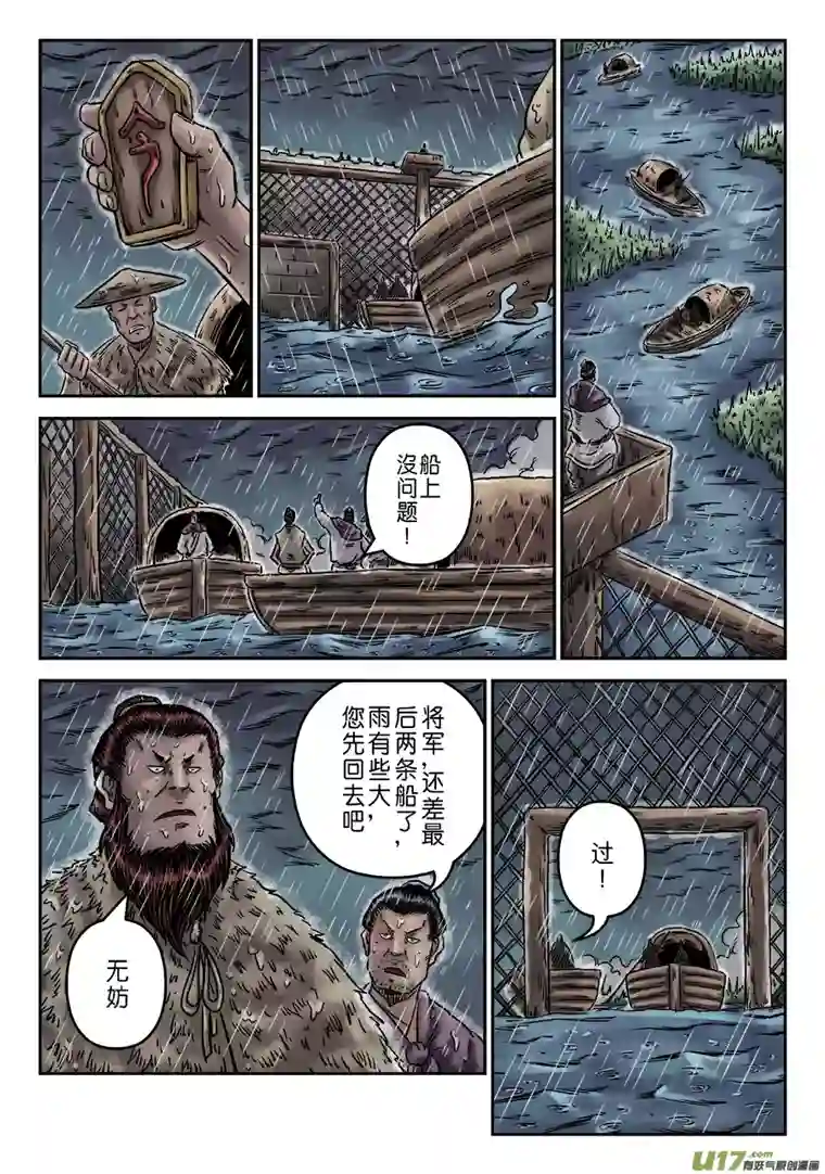 单禺玄言第六章 水之门（一）