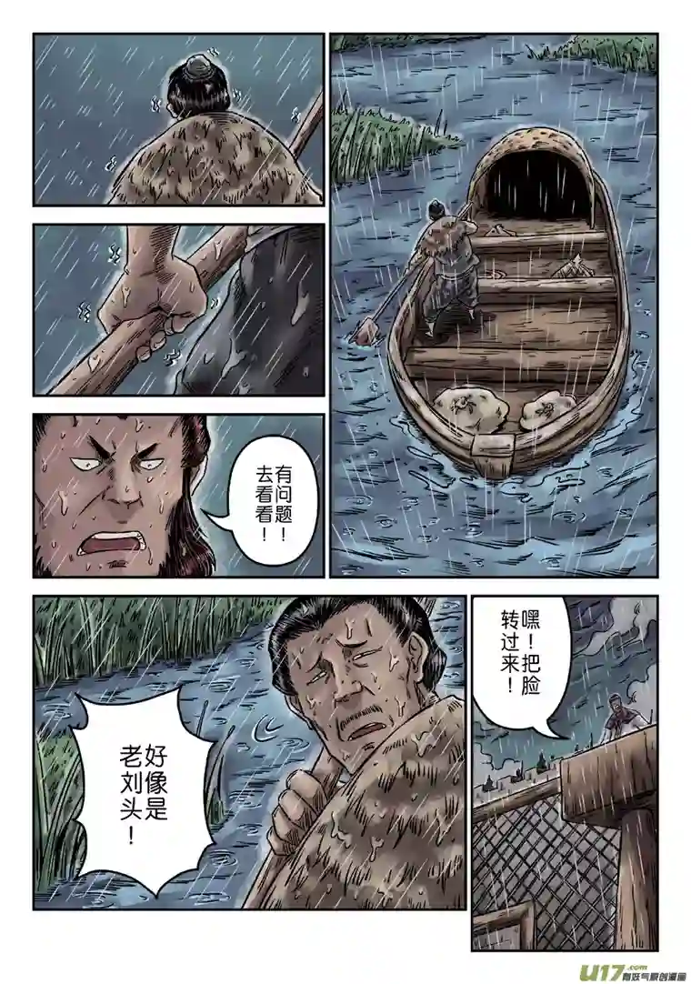 单禺玄言第六章 水之门（一）