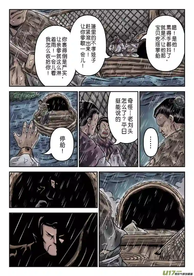 单禺玄言第六章 水之门（一）