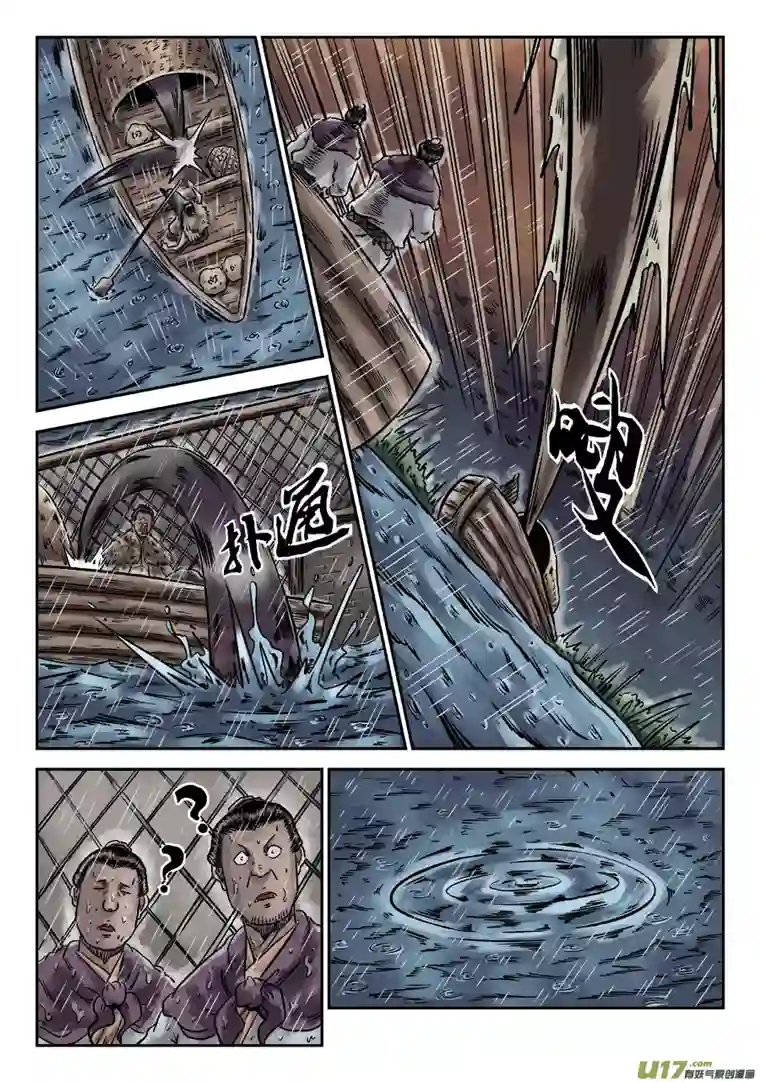 单禺玄言第六章 水之门（一）