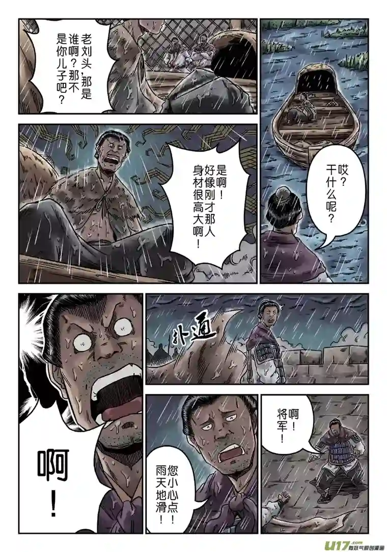 单禺玄言第六章 水之门（一）