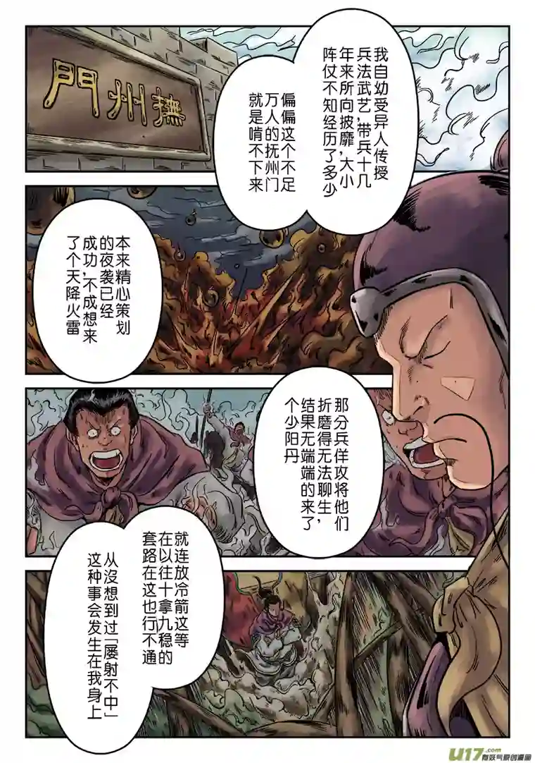 单禺玄言第六章 水之门（一）