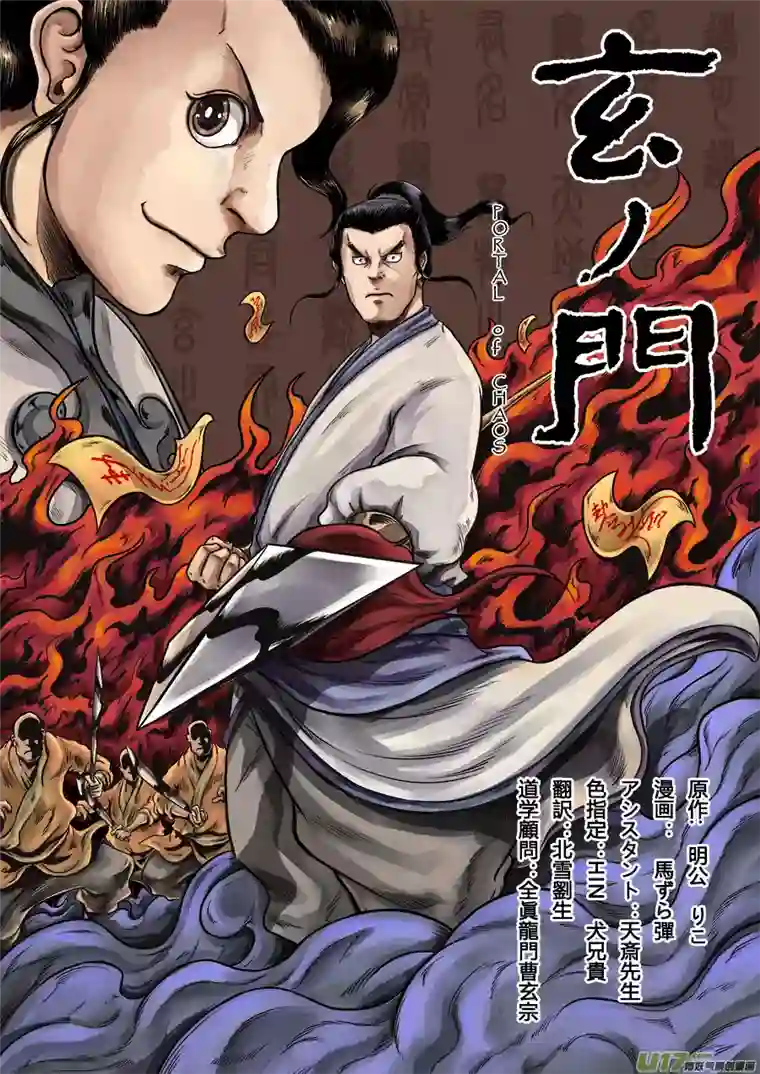 单禺玄言第六章 水之门（一）