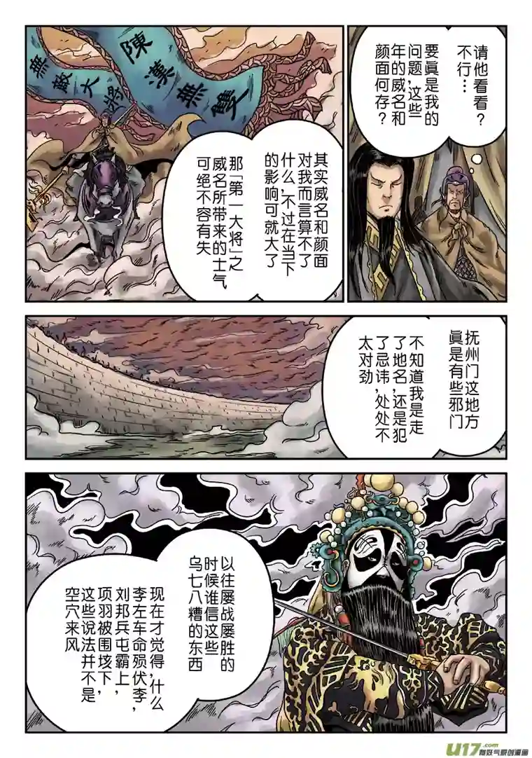 单禺玄言第六章 水之门（一）