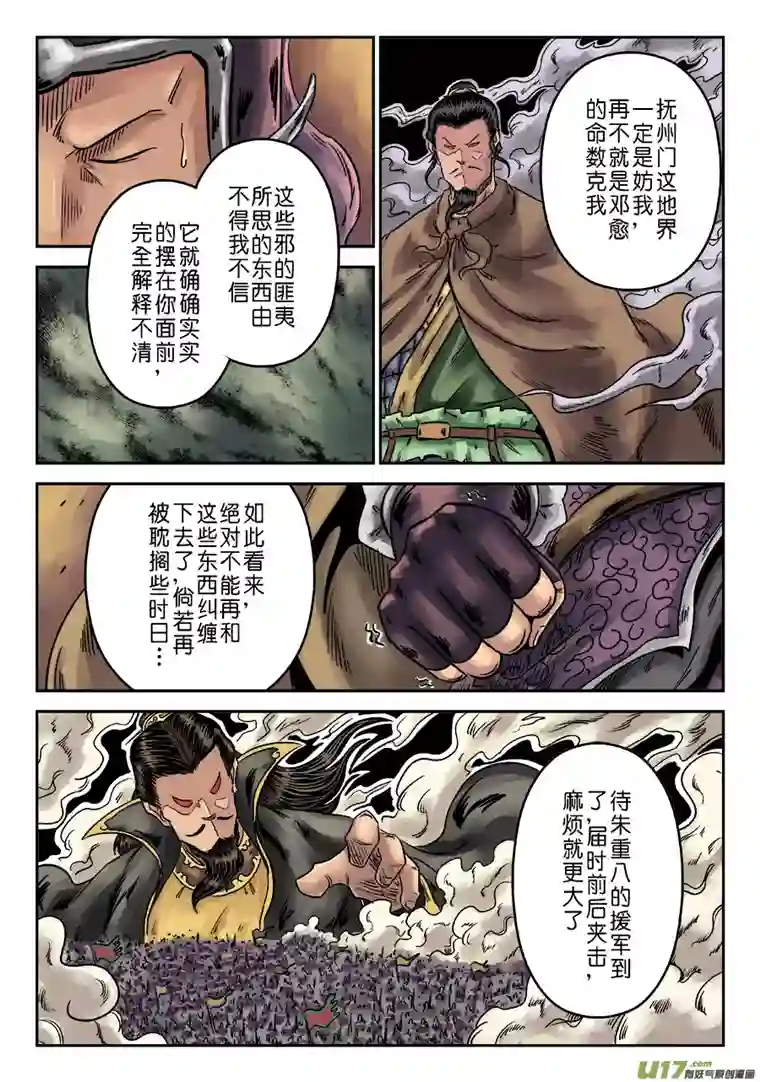 单禺玄言第六章 水之门（一）