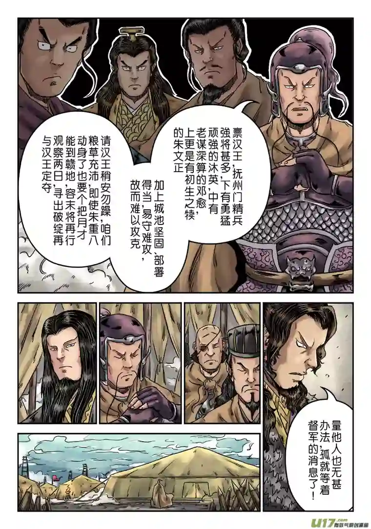 单禺玄言第六章 水之门（一）