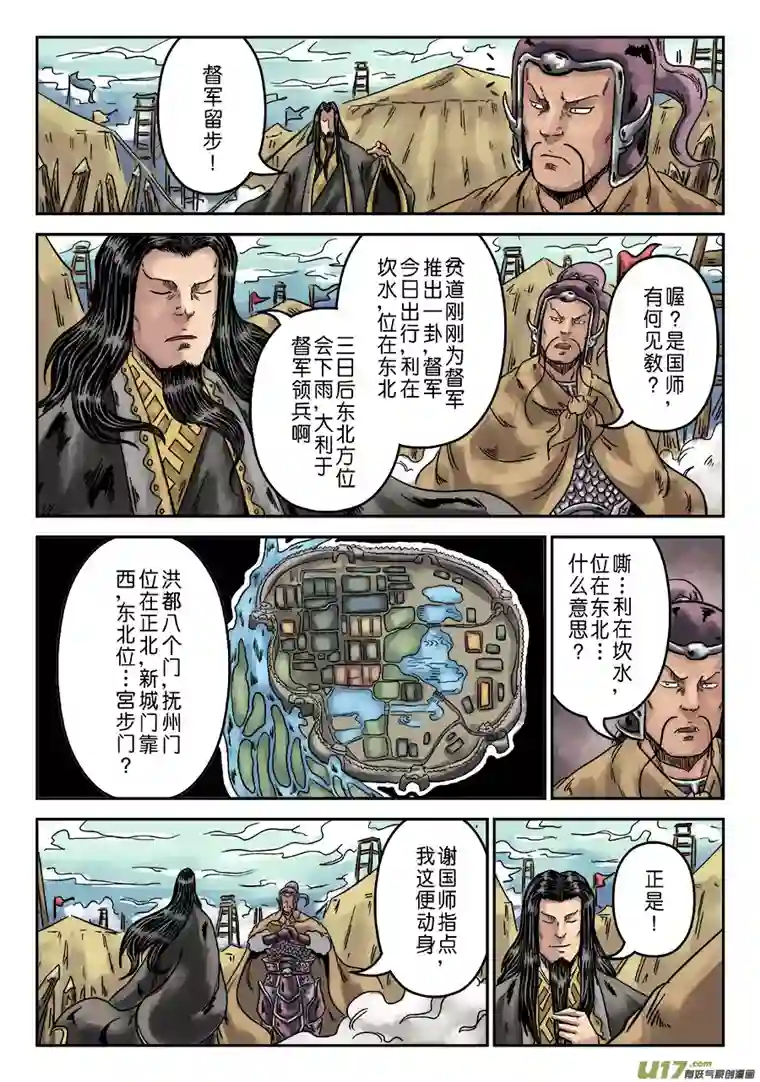 单禺玄言第六章 水之门（一）