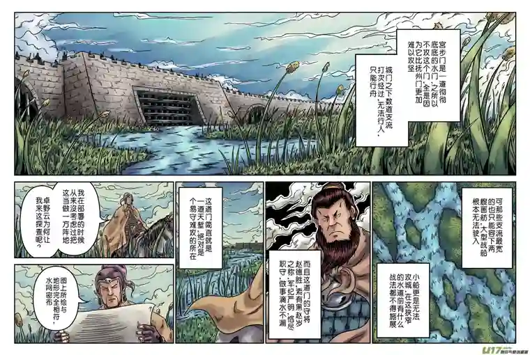 单禺玄言第六章 水之门（一）