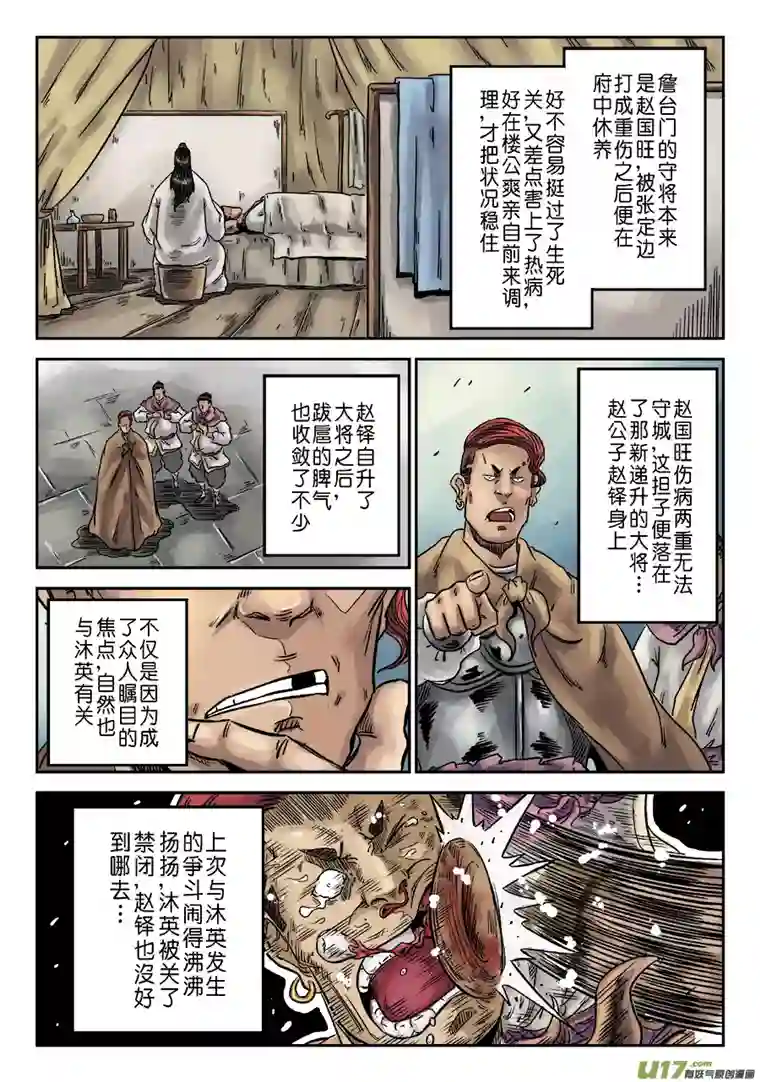 单禺玄言第六章 水之门（一）