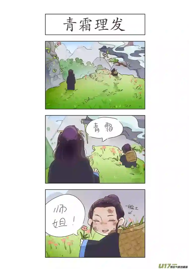 单禺玄言第六章 水之门（二）