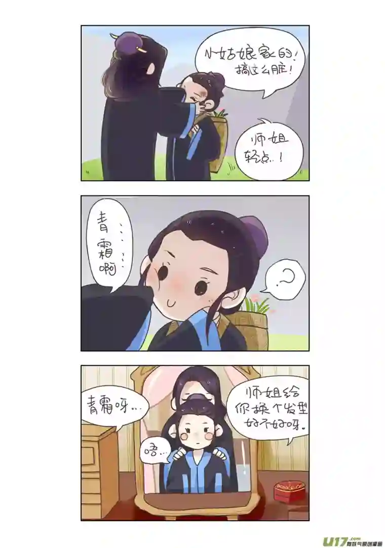 单禺玄言第六章 水之门（二）