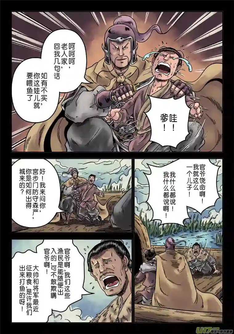 单禺玄言第六章 水之门（二）