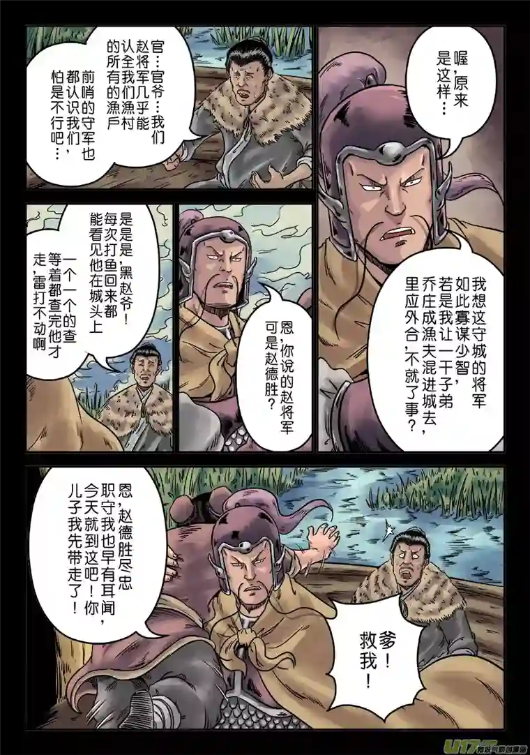 单禺玄言第六章 水之门（二）