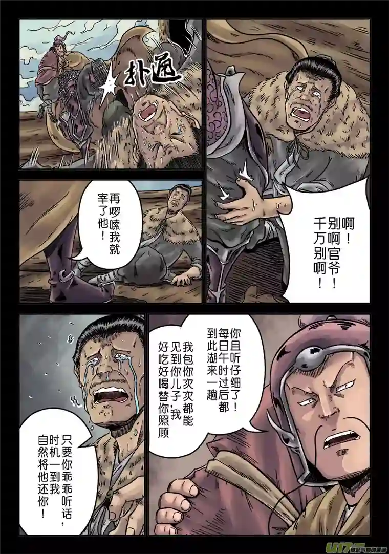 单禺玄言第六章 水之门（二）