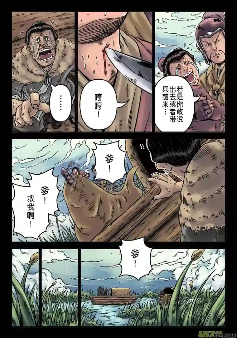 单禺玄言第六章 水之门（二）