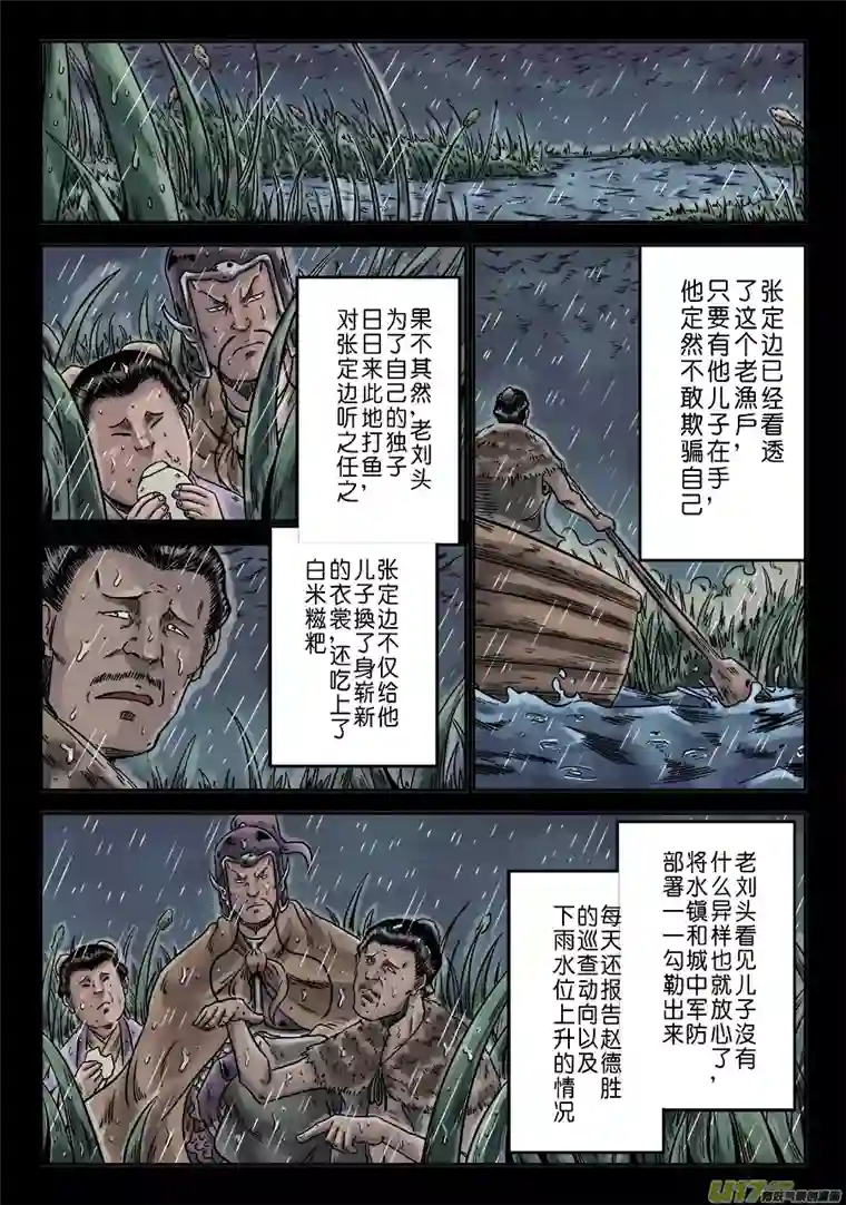 单禺玄言第六章 水之门（二）