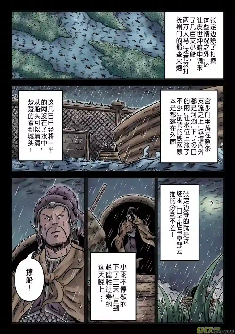 单禺玄言第六章 水之门（二）