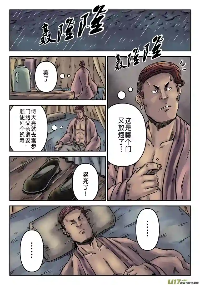 单禺玄言第六章 水之门（二）