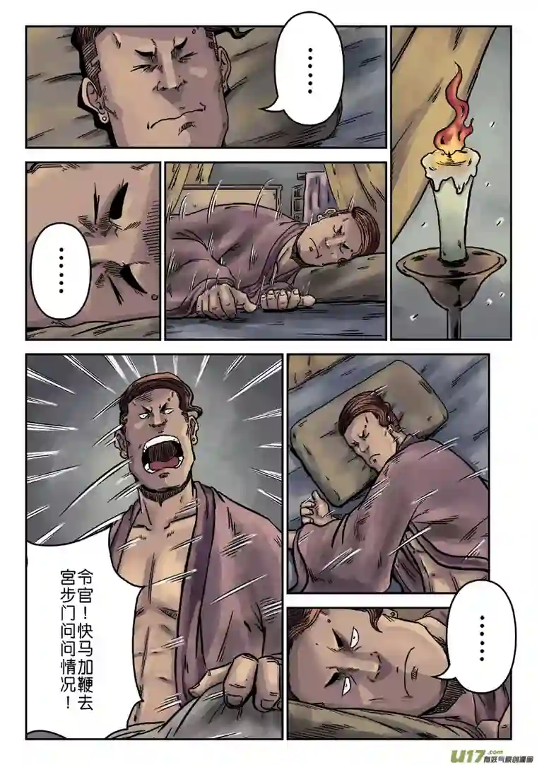 单禺玄言第六章 水之门（二）