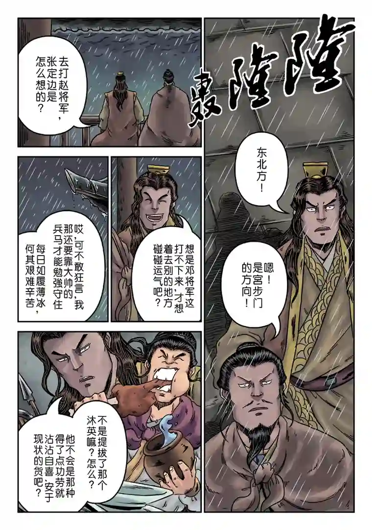 单禺玄言第六章 水之门（三）