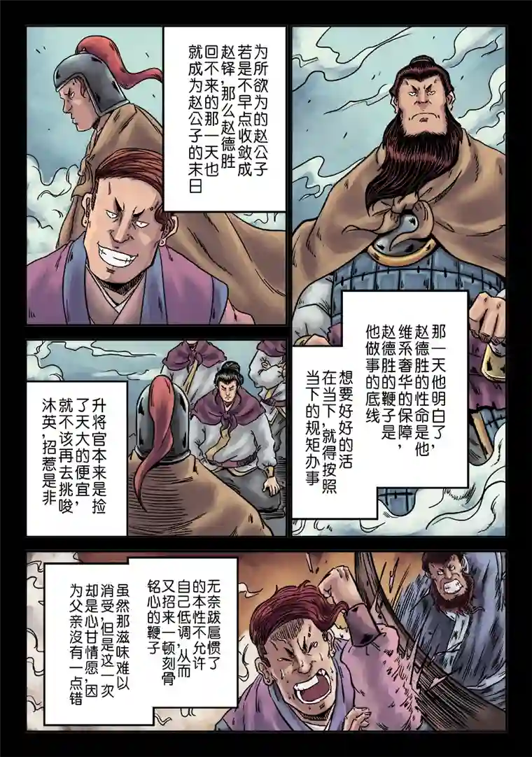 单禺玄言第六章 水之门（三）