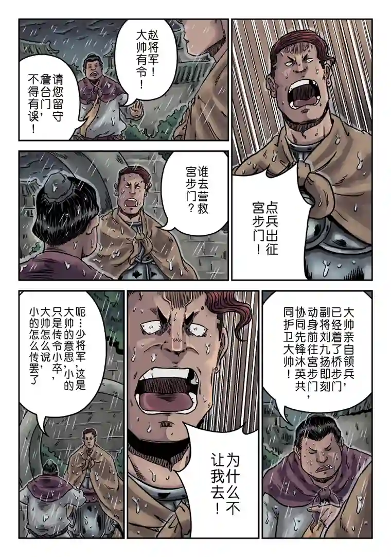 单禺玄言第六章 水之门（三）