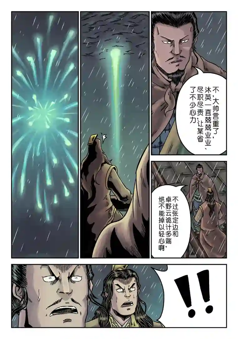 单禺玄言第六章 水之门（三）