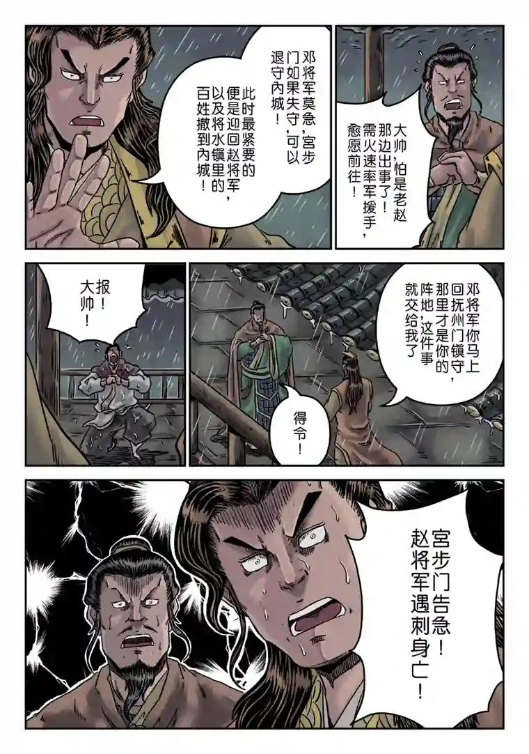 单禺玄言第六章 水之门（三）