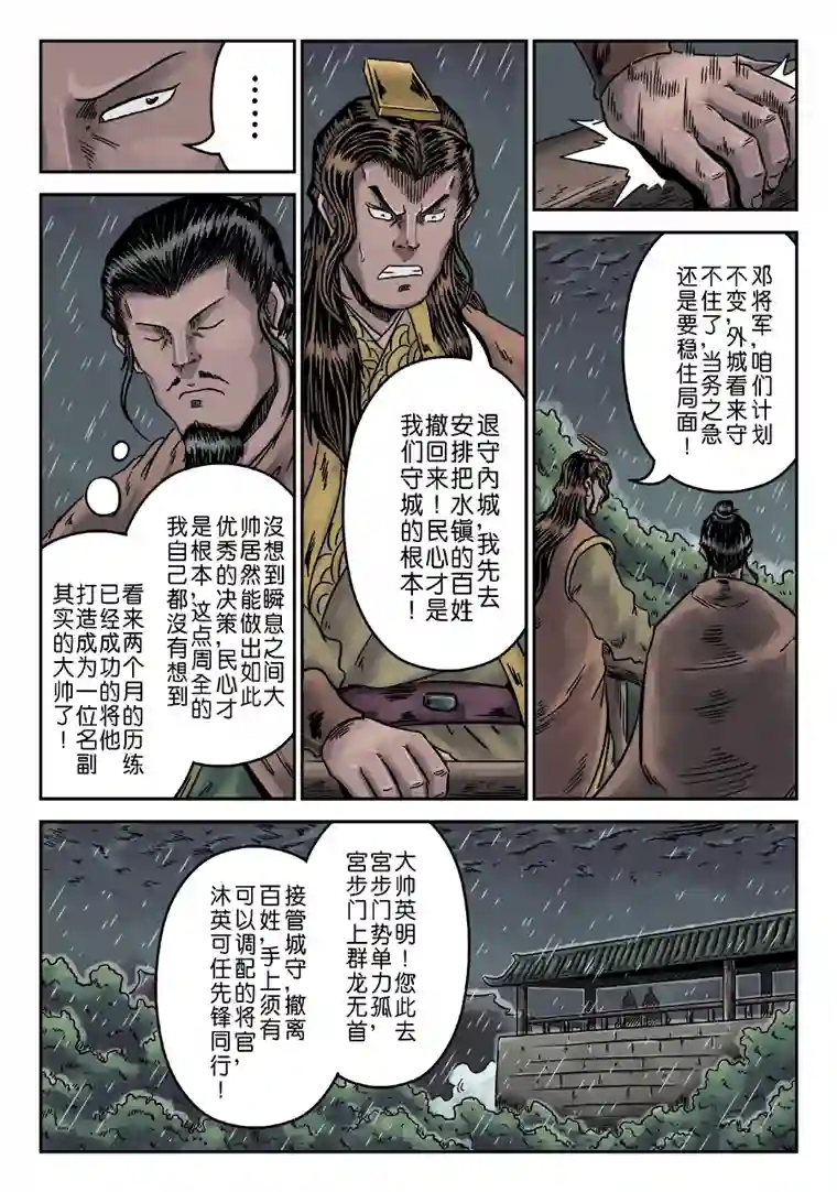 单禺玄言第六章 水之门（三）