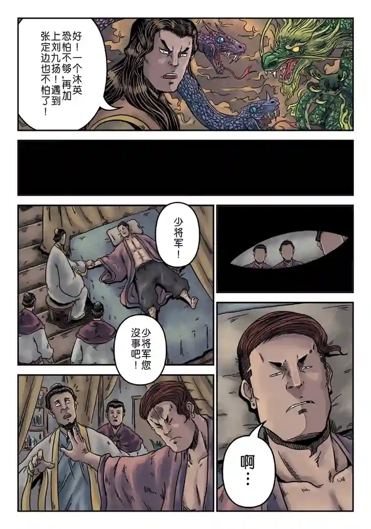 单禺玄言第六章 水之门（三）