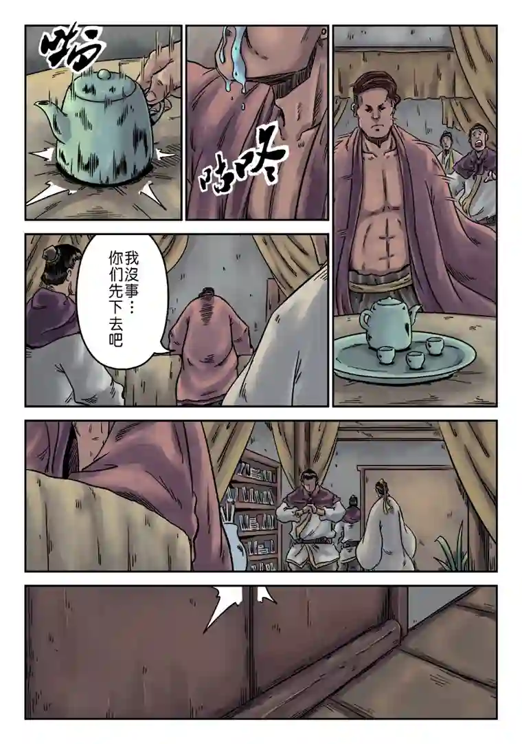 单禺玄言第六章 水之门（三）