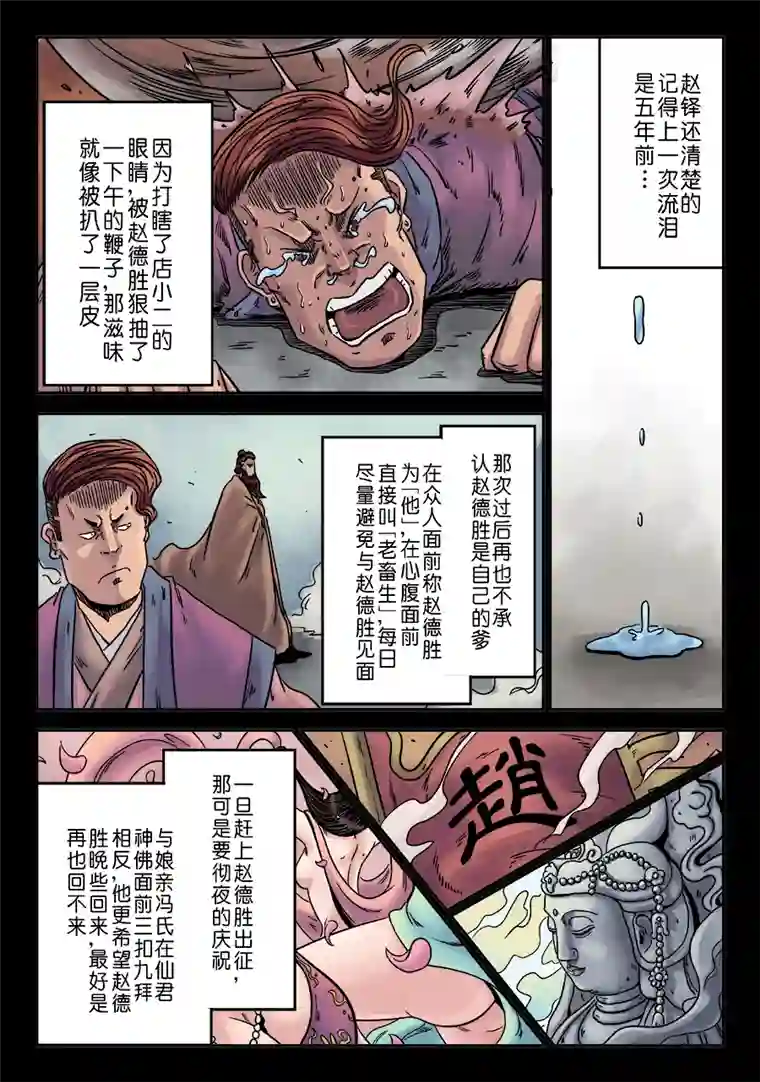 单禺玄言第六章 水之门（三）