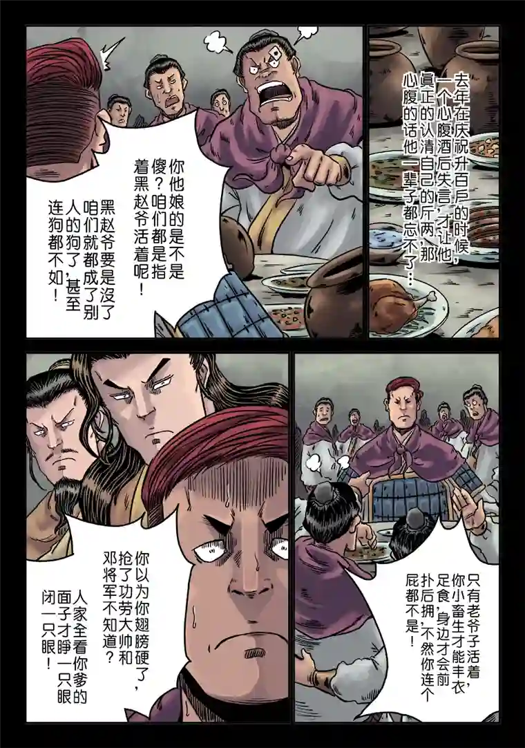 单禺玄言第六章 水之门（三）