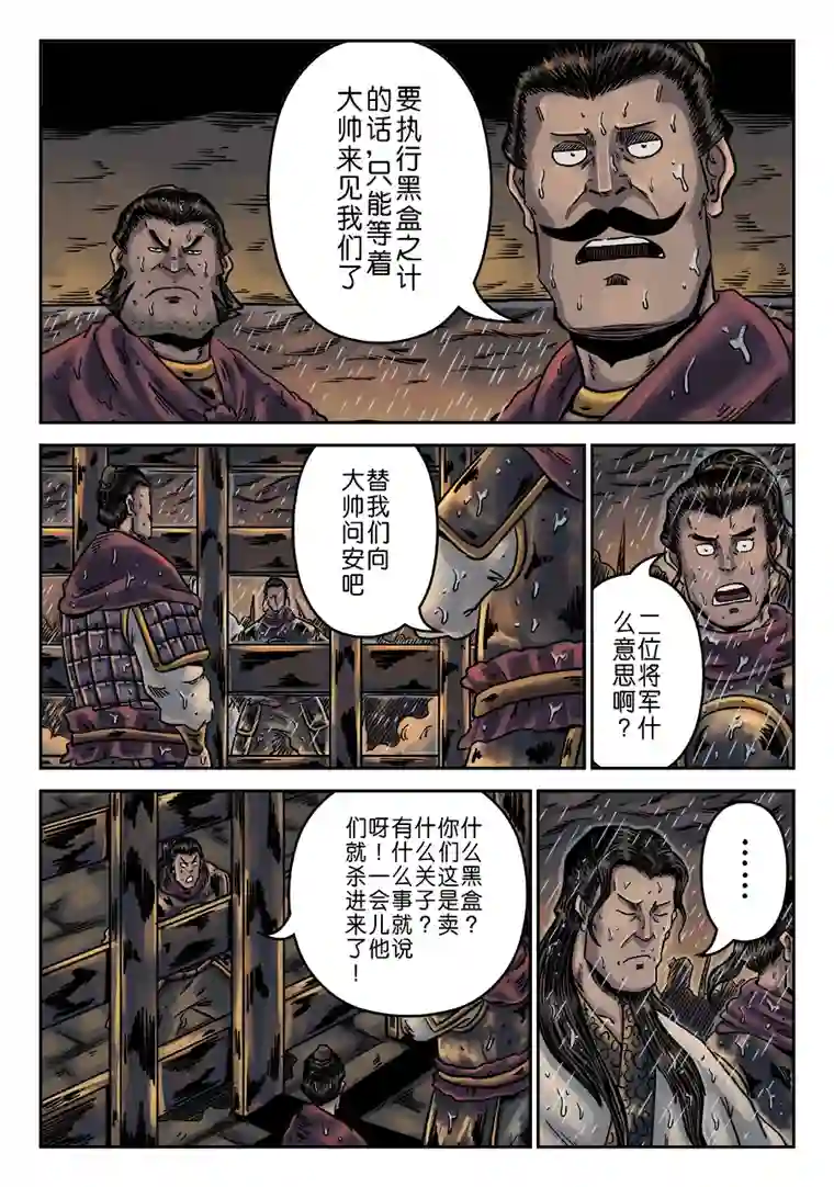 单禺玄言第六章 水之门（五）