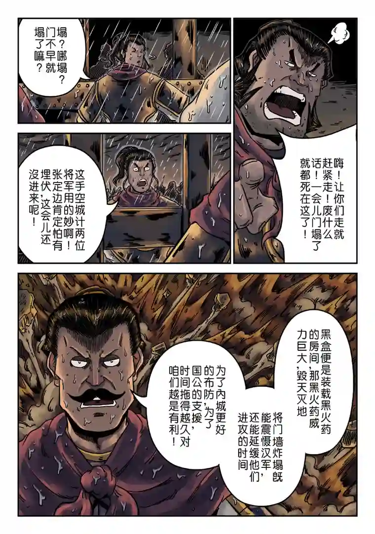 单禺玄言第六章 水之门（五）