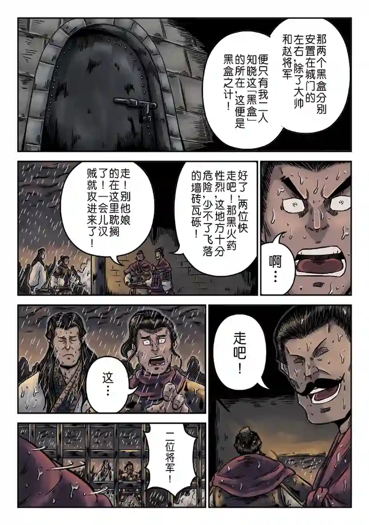 单禺玄言第六章 水之门（五）