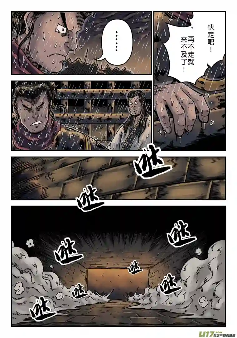 单禺玄言第六章 水之门（五）