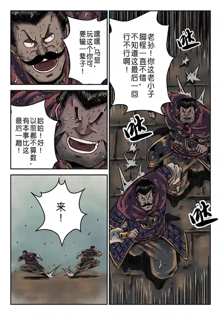 单禺玄言第六章 水之门（五）