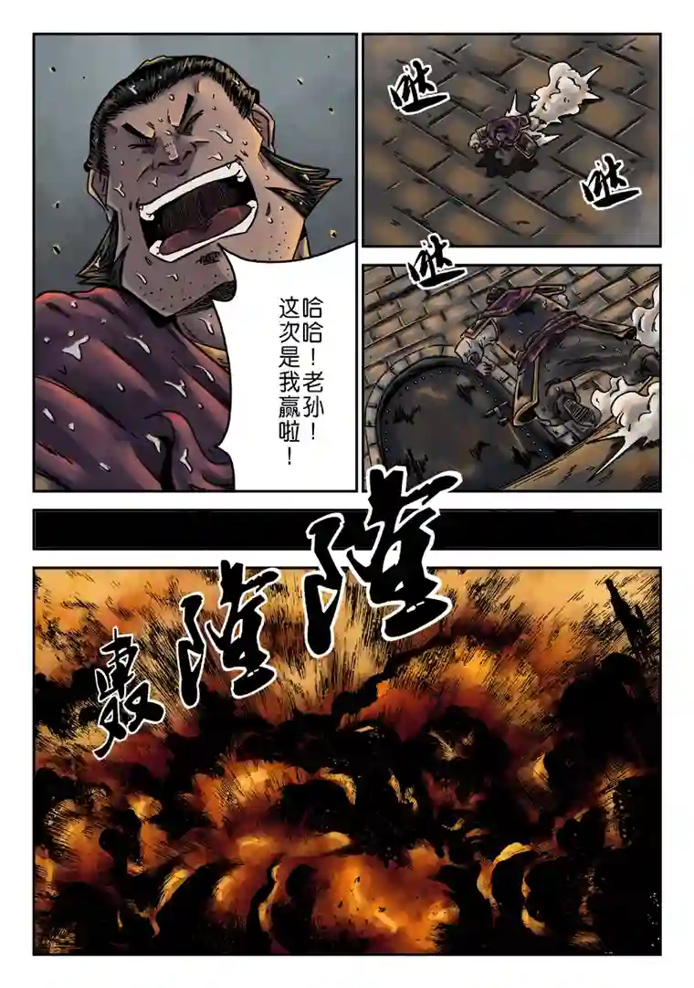 单禺玄言第六章 水之门（五）