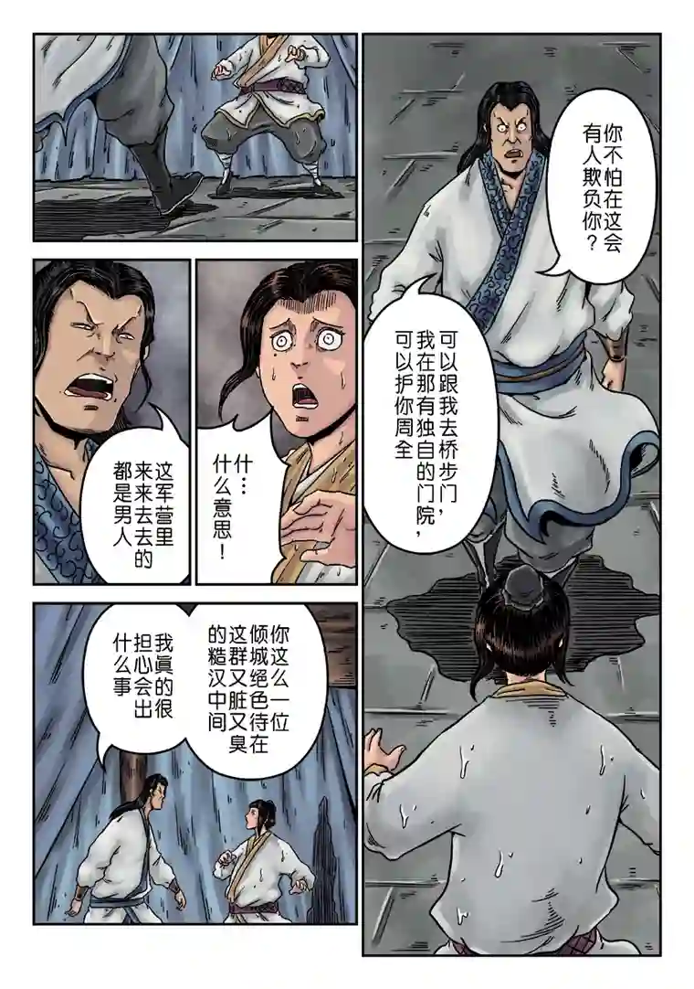 单禺玄言第六章 水之门（七）