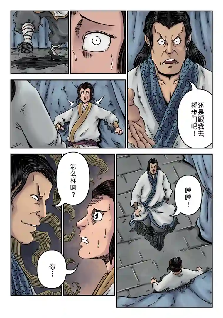 单禺玄言第六章 水之门（七）