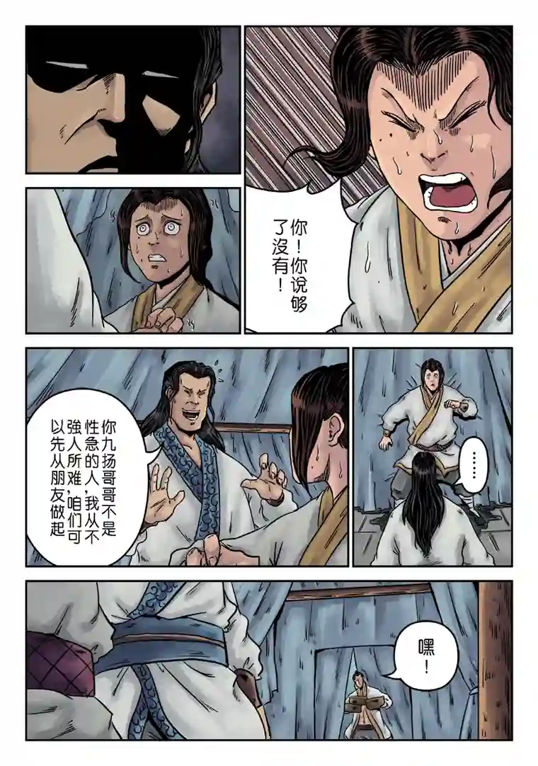 单禺玄言第六章 水之门（七）