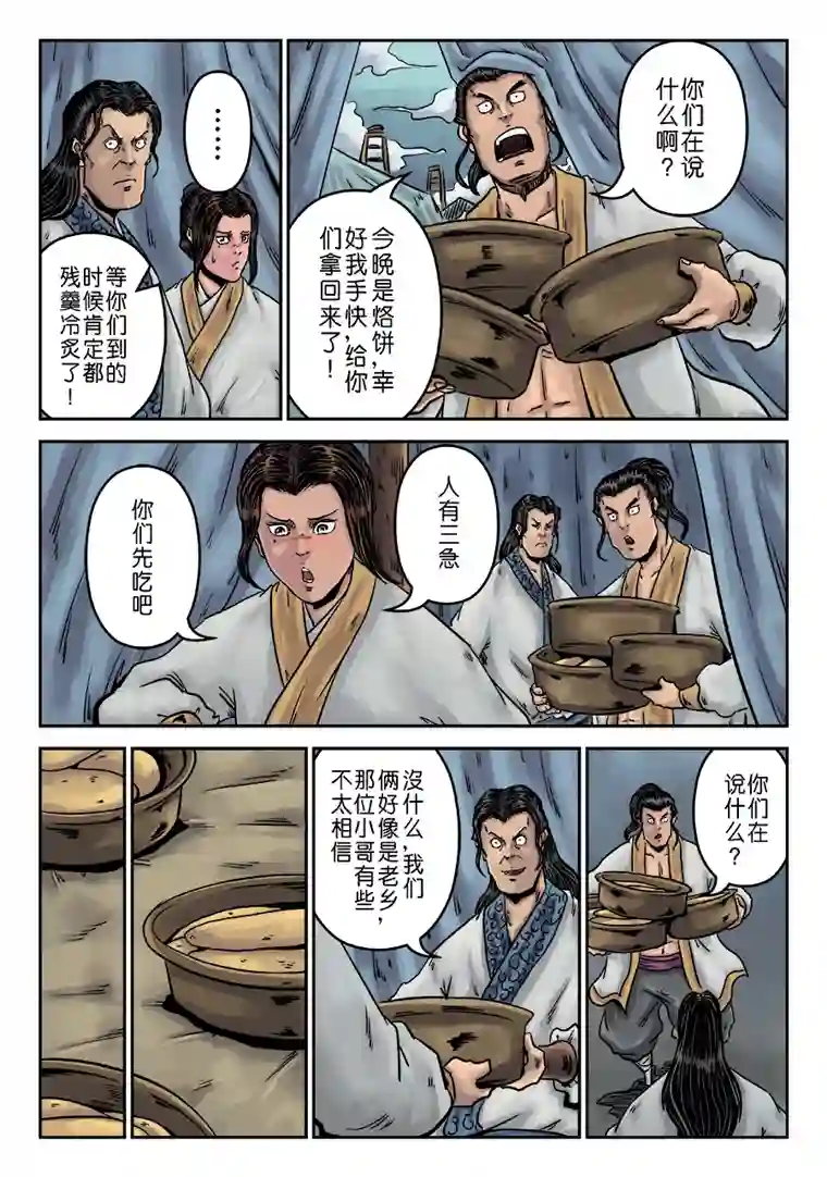 单禺玄言第六章 水之门（七）