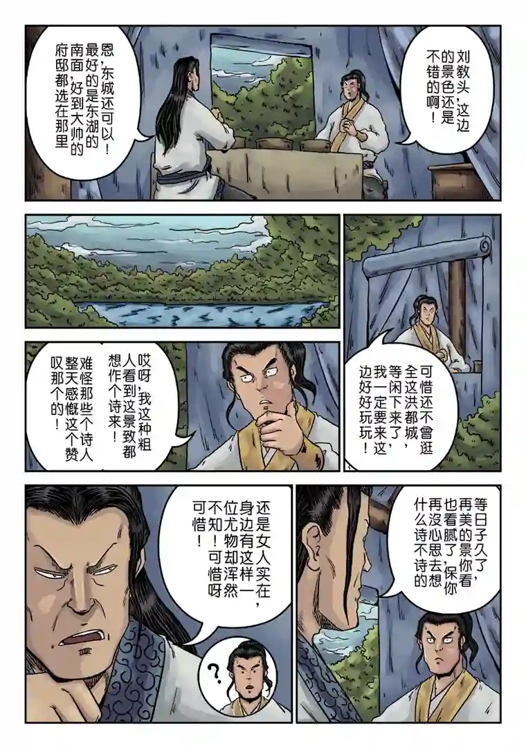 单禺玄言第六章 水之门（七）