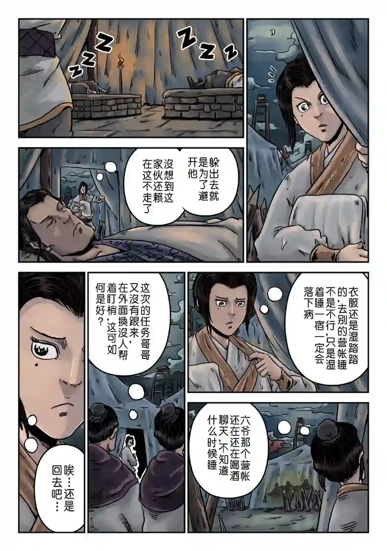 单禺玄言第六章 水之门（七）