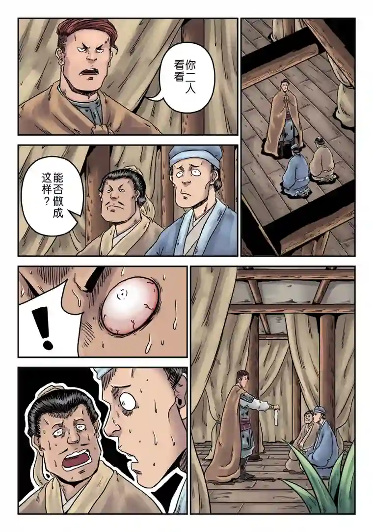 单禺玄言第六章 水之门（九）